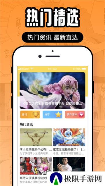 囧次元纯净版去广告