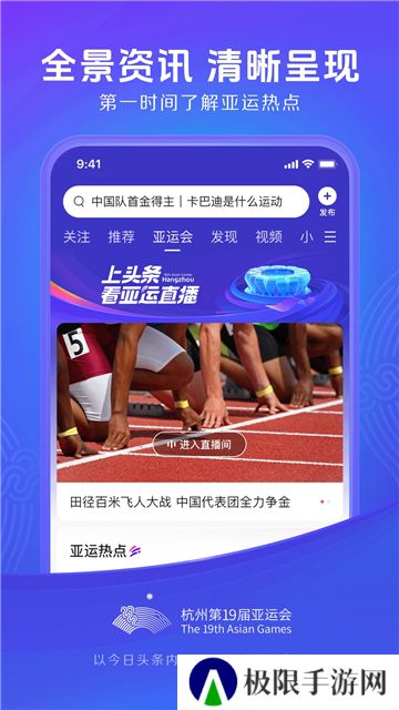 今日头条appapp