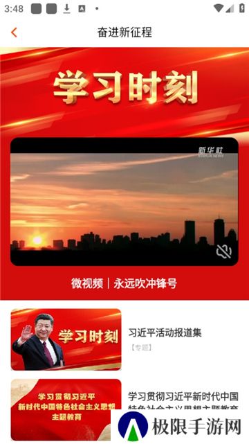 芒果TVapp