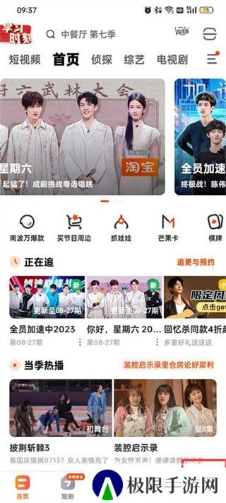 芒果TV官方