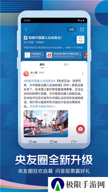 央视频频道直播