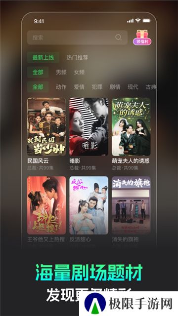 蕉果短剧旧版
