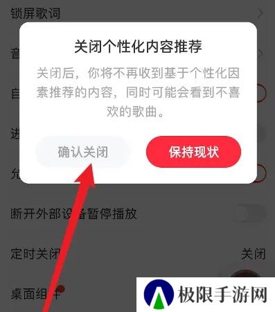 快音免费听歌