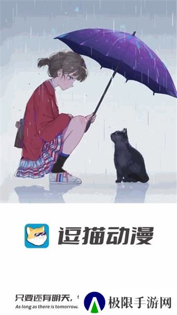 逗猫动漫最新版本