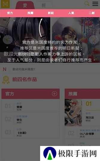 米国度app下载