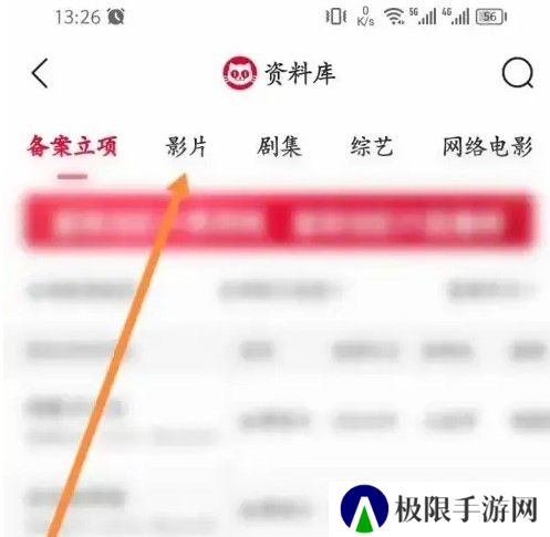 猫眼专业版安卓版