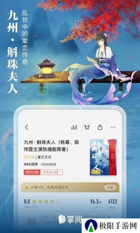 掌阅iReader去广告版