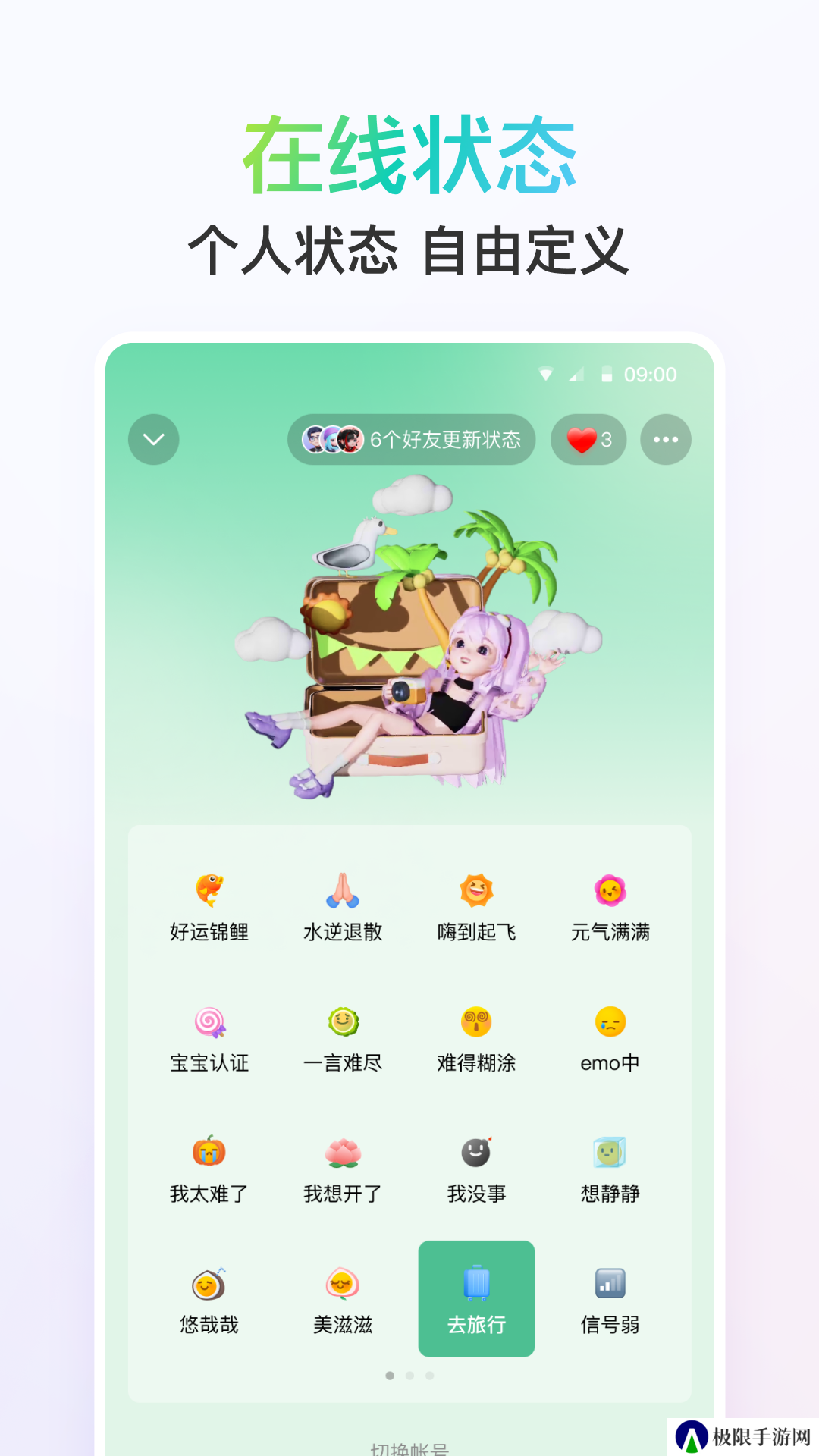 qq下载2024手机版
