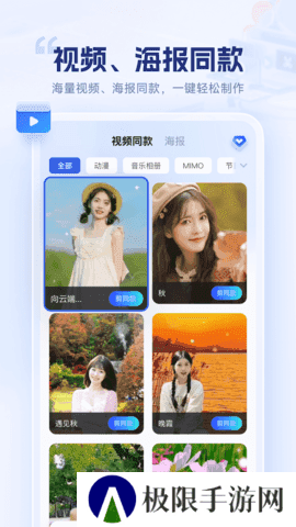 剪辑魔法师app