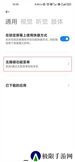李跳跳APP