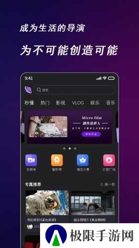 快来智影app安装
