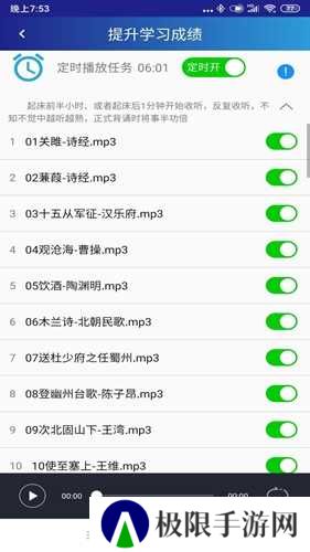 同学快起床闹钟软件