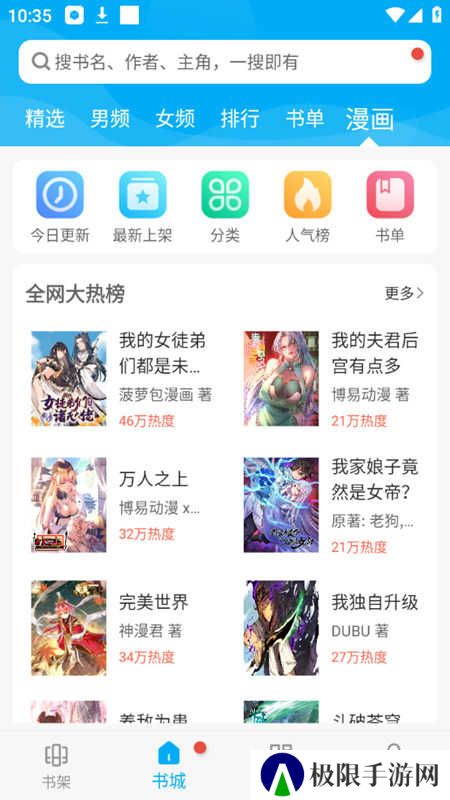 笔趣阁纯净版2024下载