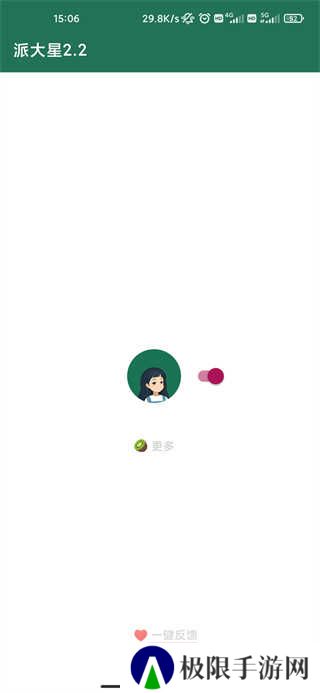 李跳跳APP