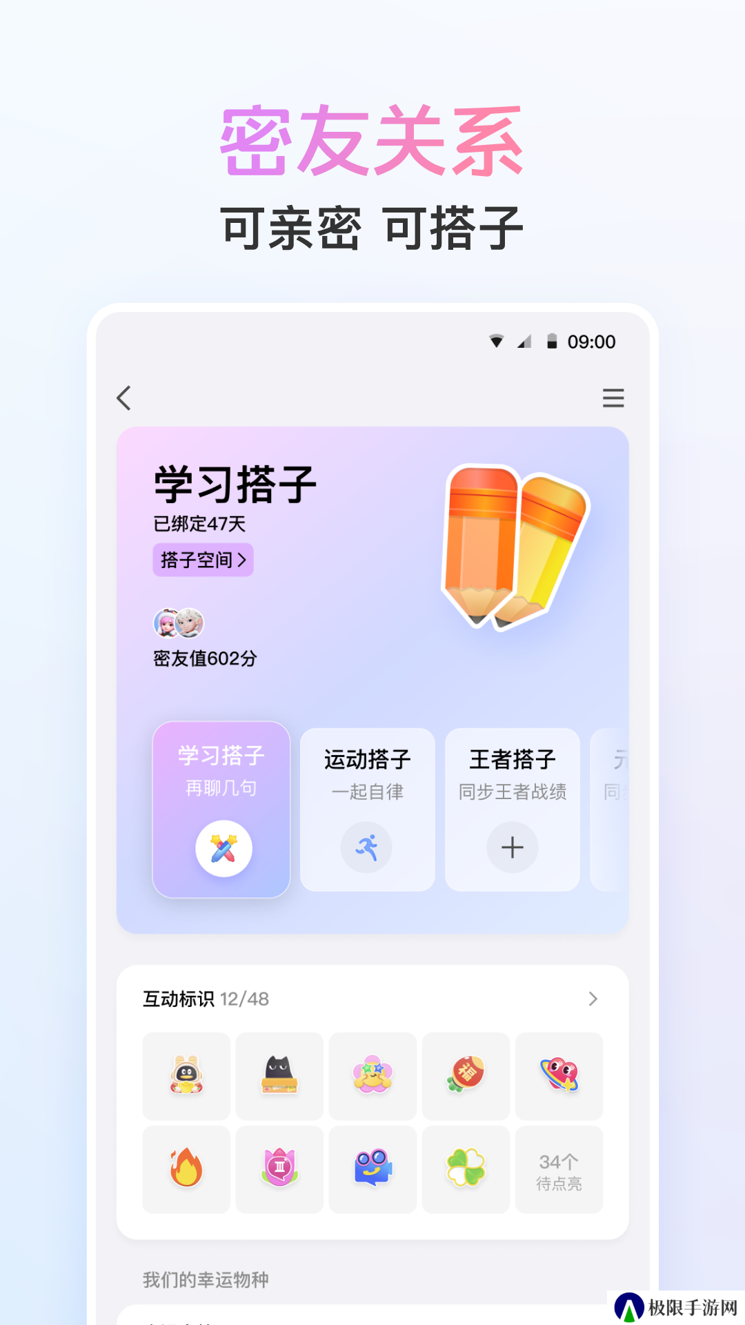qq下载2024手机版