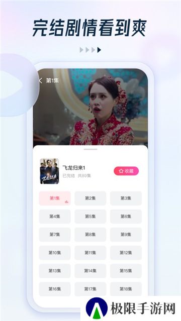 趣看看短剧旧版