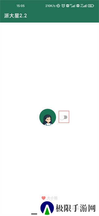 李跳跳APP