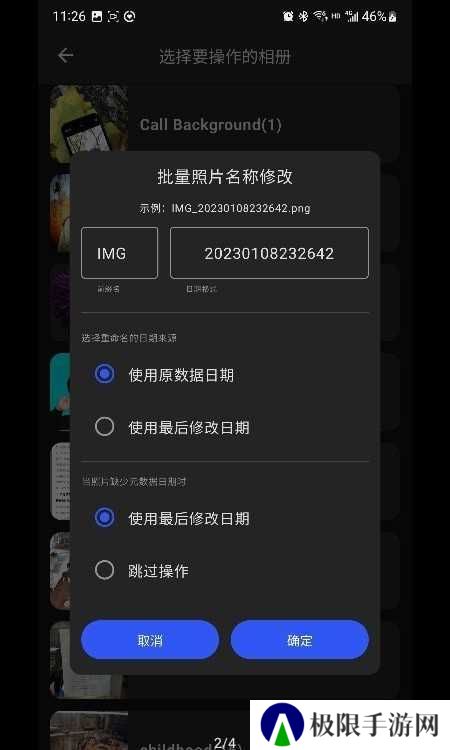 照片日期修改工具下载
