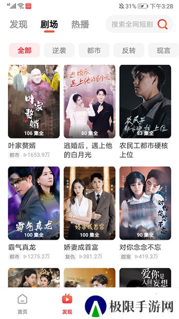 火柴短剧最新版