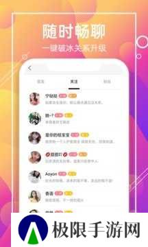 喵聊交友app下载新版本2024
