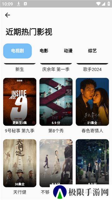 蓝洞影视手机版