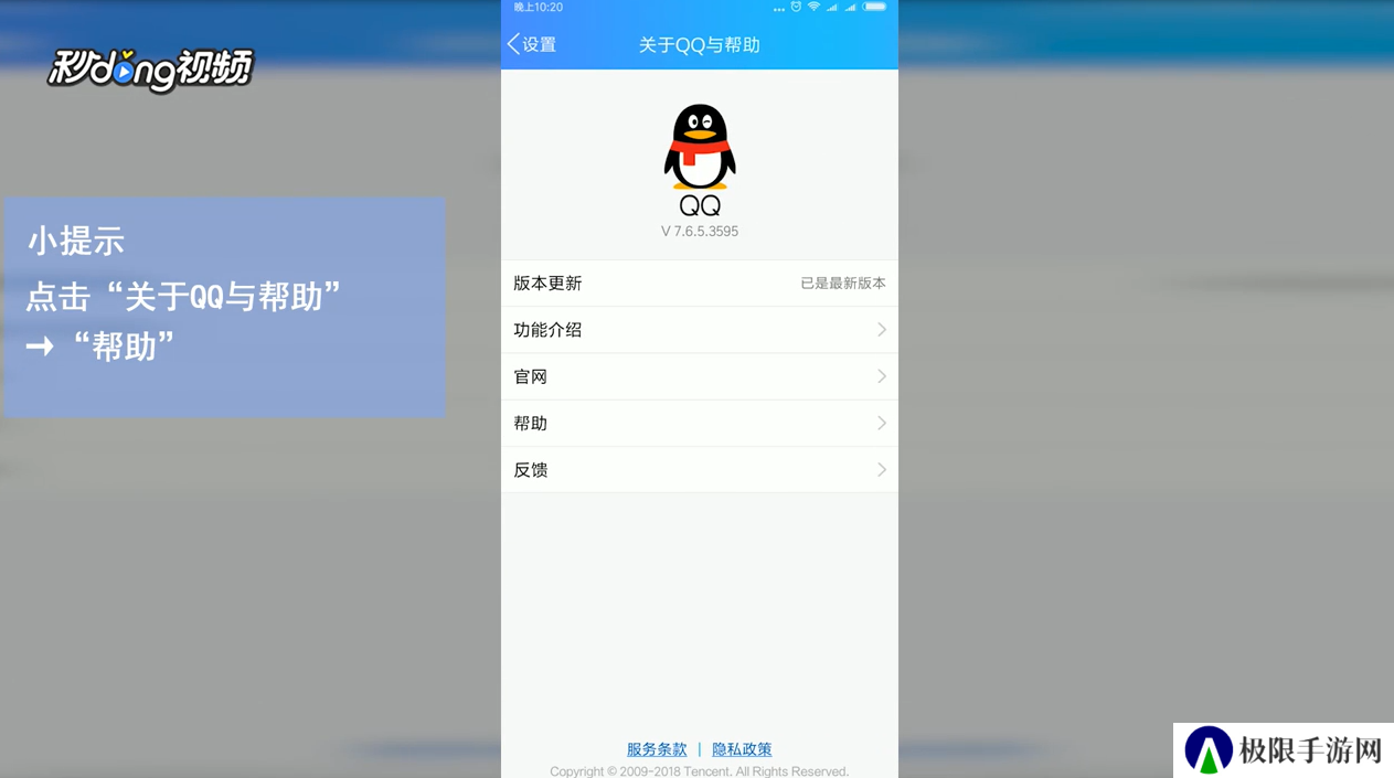 QQ怎么注销？