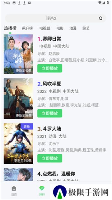 山海视频最新版本