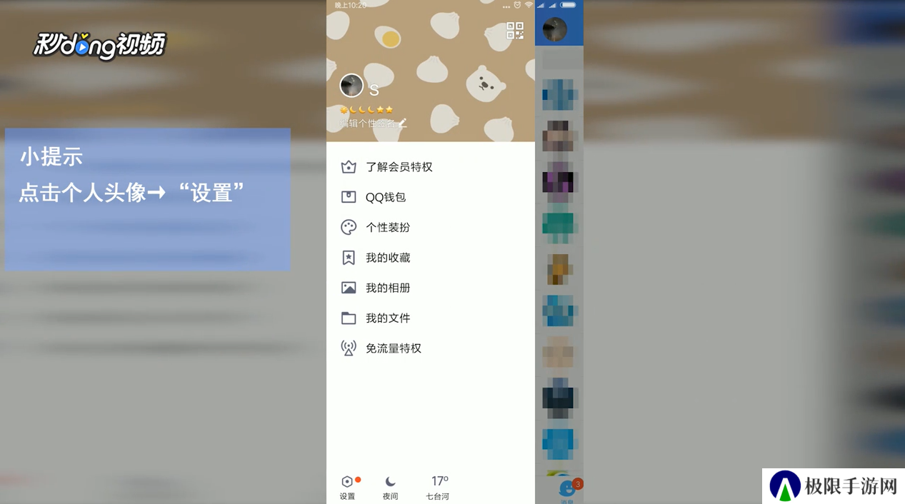 QQ怎么注销？
