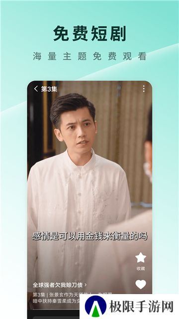 红果免费短剧新版