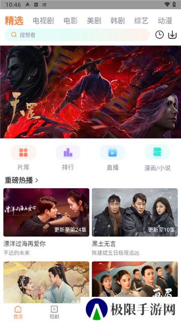 飞马影院免费追剧