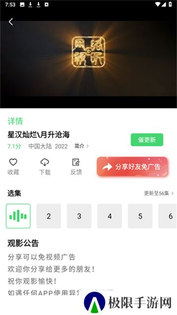 山海视频最新版本