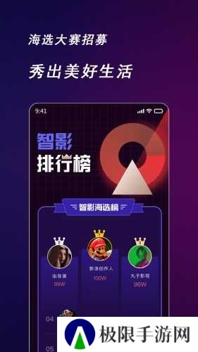 快来智影app安装