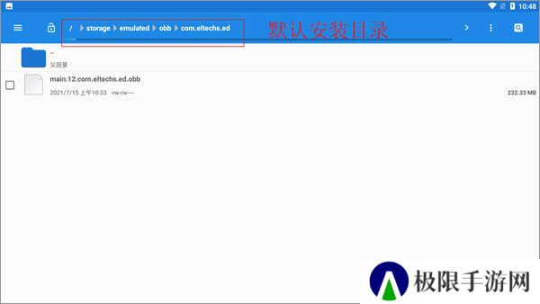 安卓模拟器(ExaGear Strategies)下载安装
