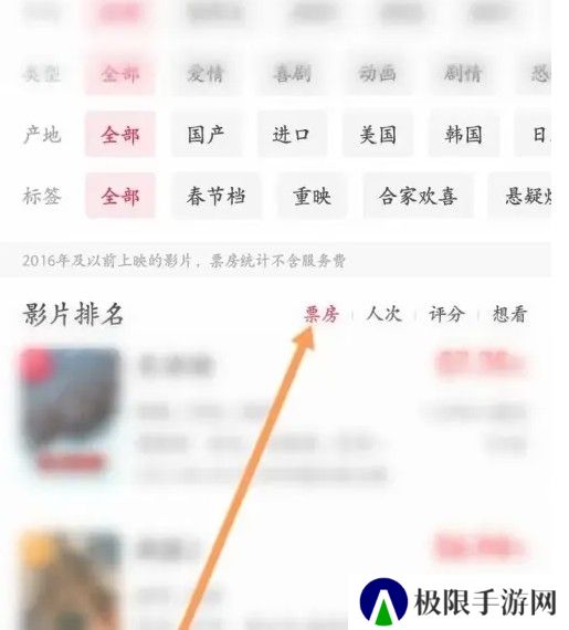 猫眼专业版安卓版