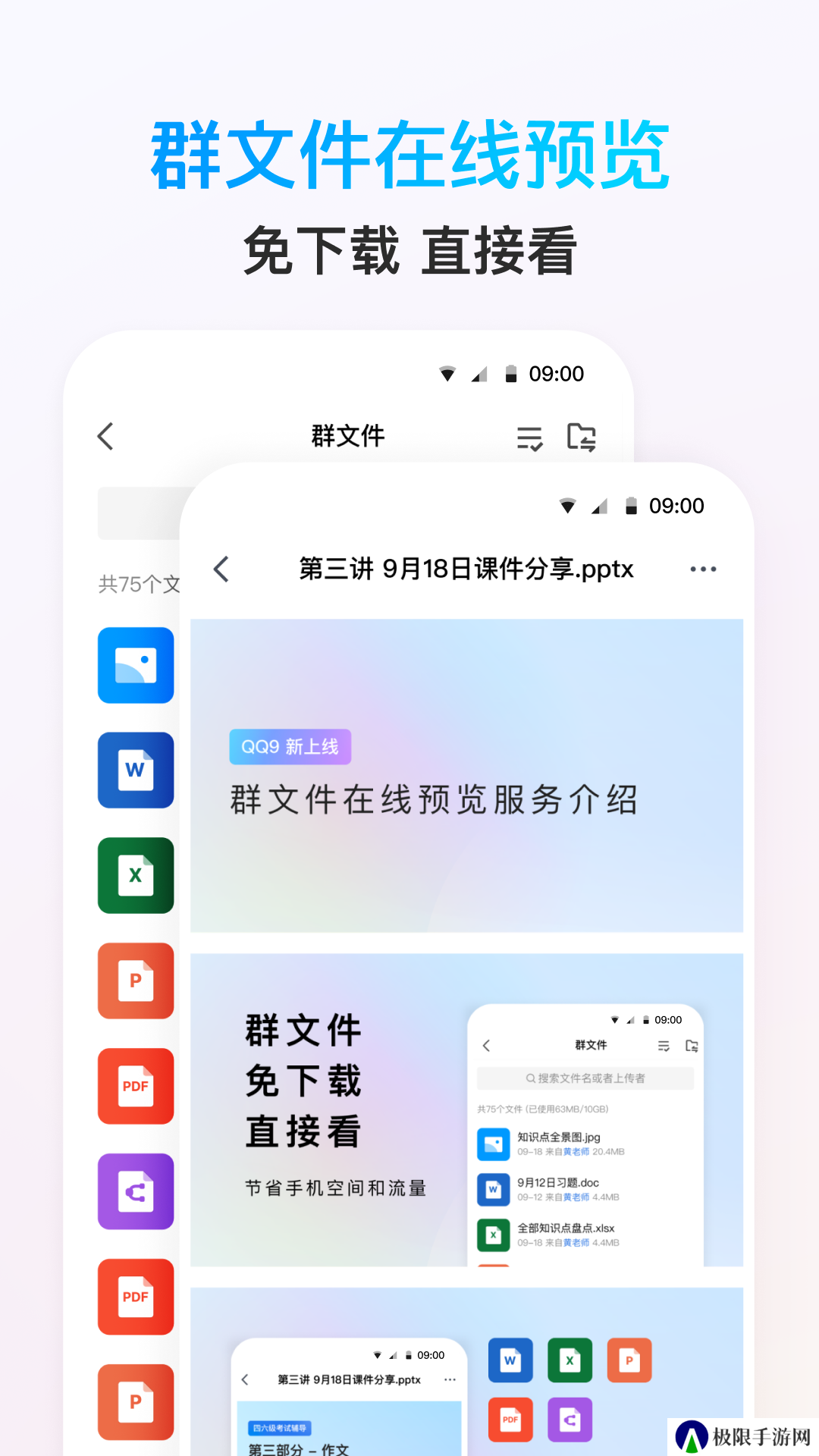 qq下载2024手机版