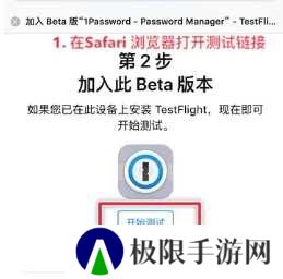 TestFlight手机版怎么获取3