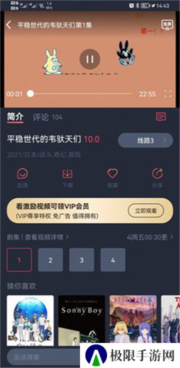 樱花动漫正版安装包