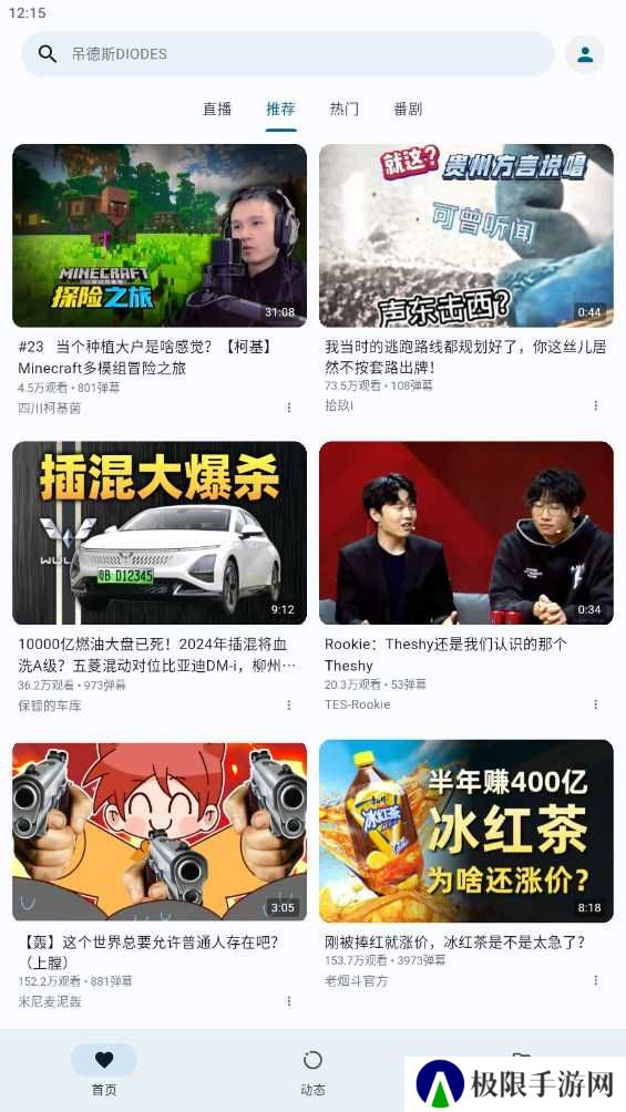 PiliPala第三方客户端