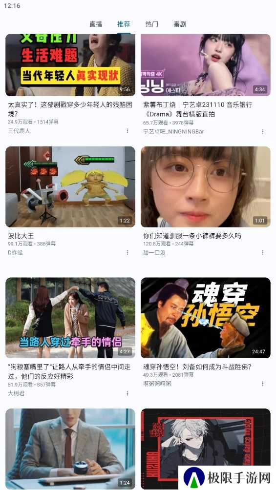 PiliPala第三方客户端