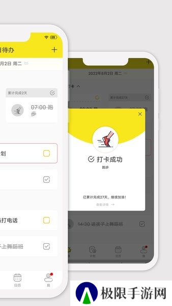 小清单安装