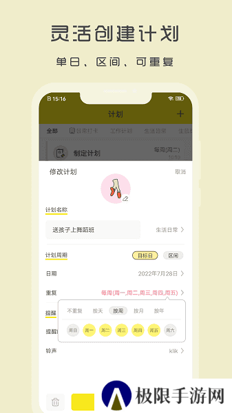 小清单安装