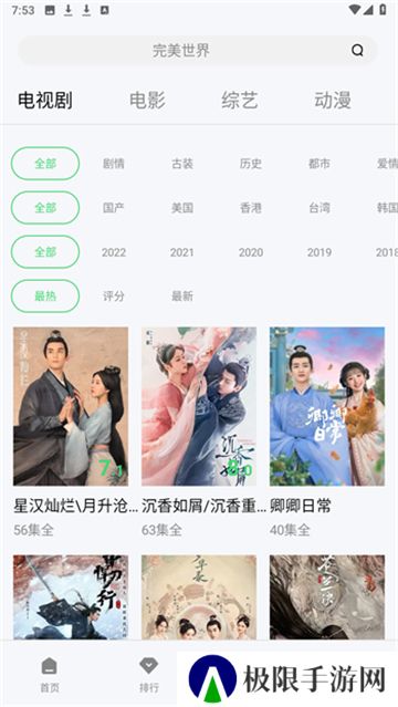 山海视频最新版本