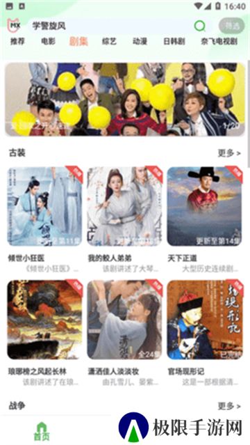 芙兰影视手机版