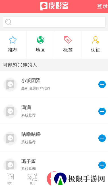 皮影客官网版下载