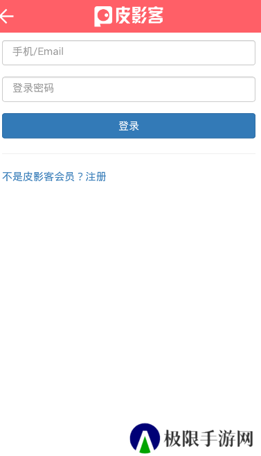 皮影客官网版下载
