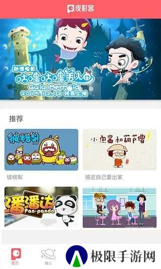 皮影客官网版下载