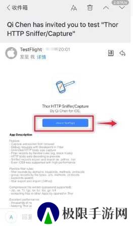 TestFlight手机版怎么获取1