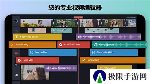 巧影视频剪辑