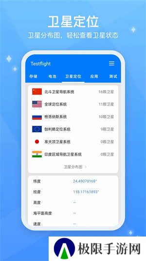 Testflight手机版下载