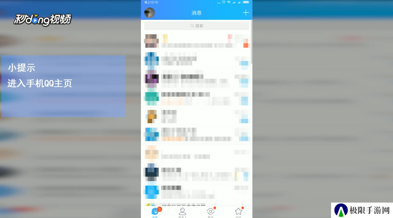 QQ怎么注销？